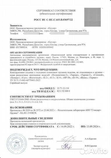 Нож Нр-18 Кизляр
