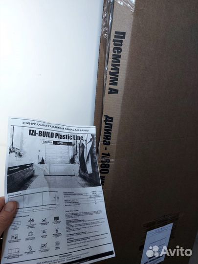 Экран под ванну 170