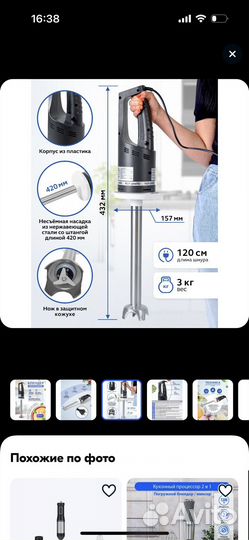 Блендер gastrorag