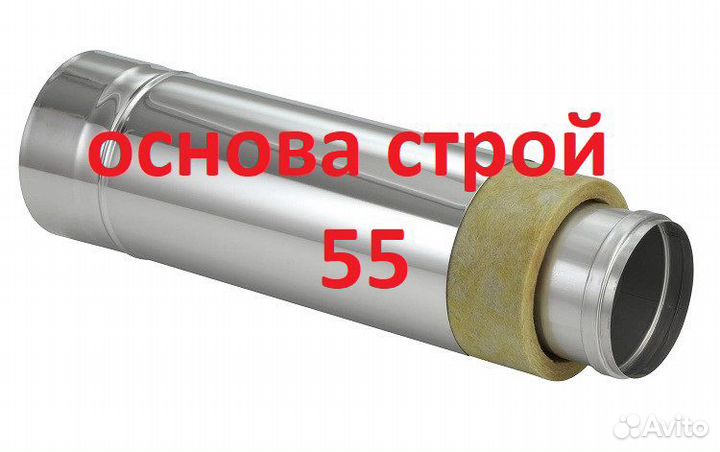 Сэндвич - Газоходы, дымоходы. D-120/200 нерж/нерж