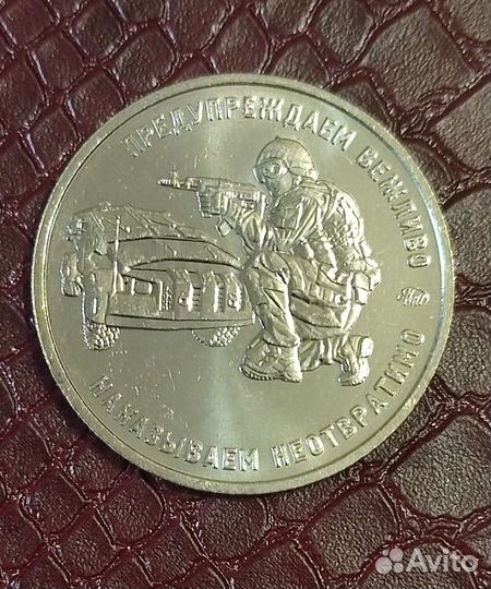 Жетон силовых структур