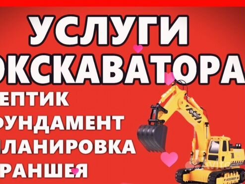 Услуги мини экскаватора