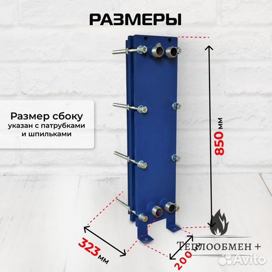 Теплообменник SN 08-10 для гвс 45кВт 700 л/час