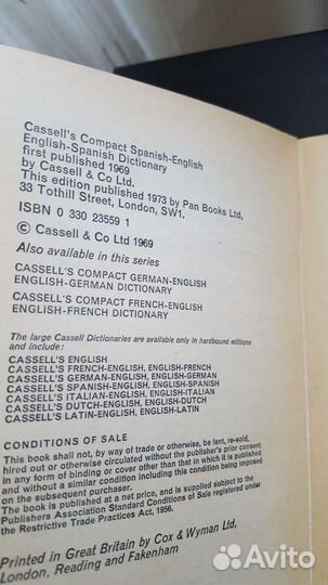 Редкие словари: