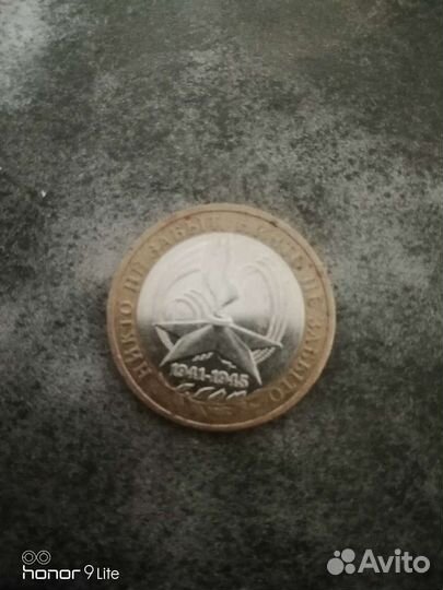 Юбилейная монета