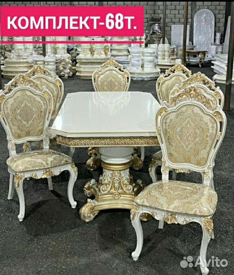 Кухонный стол