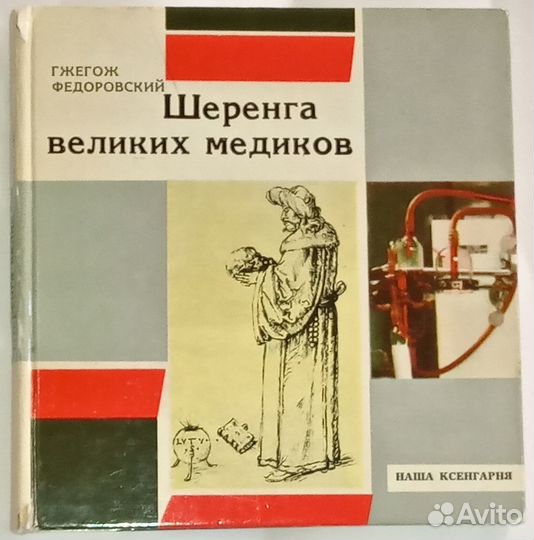 Советский научпоп