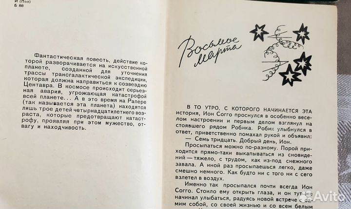 Книги для школьников периода СССР