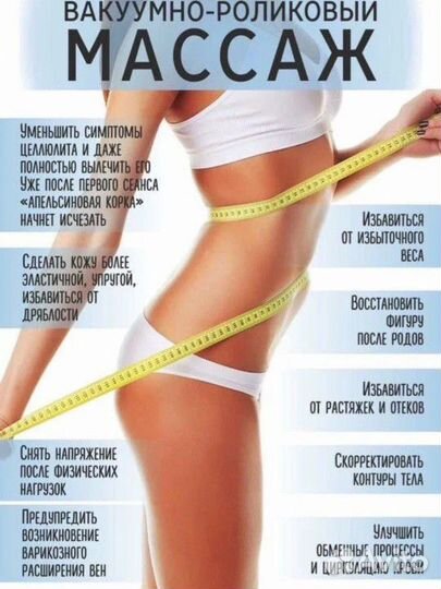 Требуются модели на коррекцию фигуры