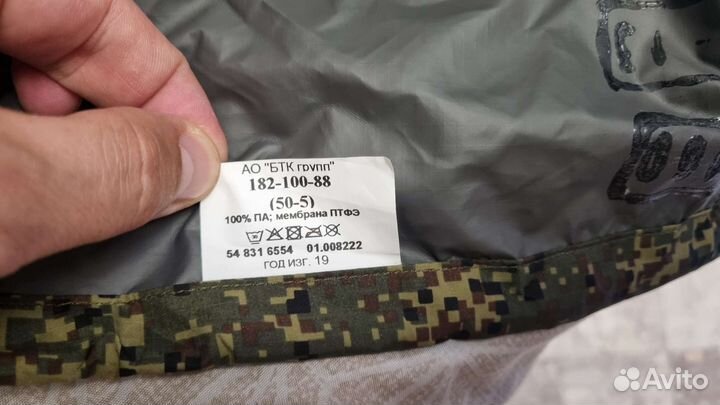 Водозащитный костюм