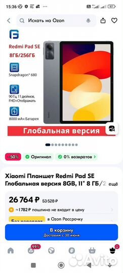 Xiaomi Планшет Redmi Pad SE Г/в 8GB