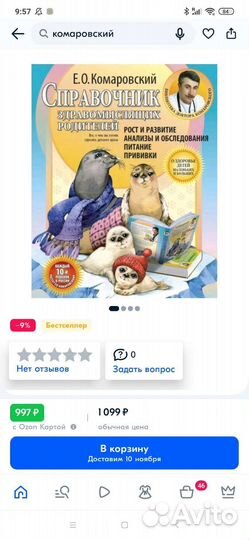 Набор книг для молодой мамы