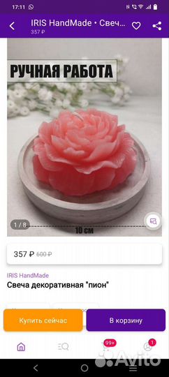 Свеча в гипсовом поддоне