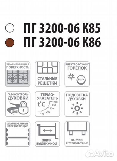 Газовая плита Гефест 3200-06 К85 с розжигом