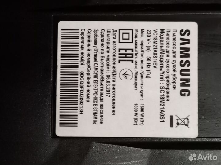 Пылесос samsung