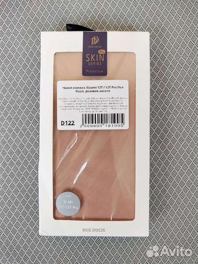 Чехол книжка Dux Ducis для Xiaomi 12T / 12T Pro
