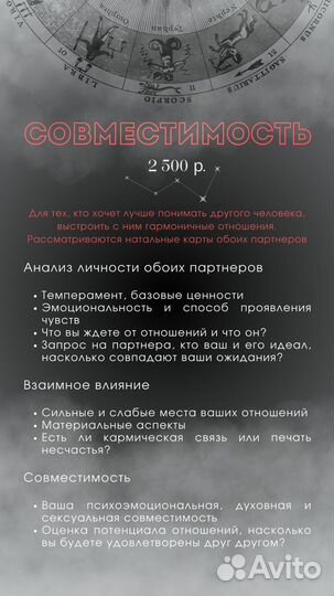 Астролог, натальная карта