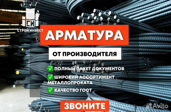 Арматура углеродная высоколегированная