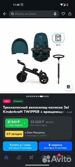 Детский велосипед с ручкой