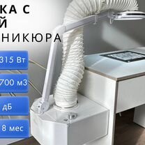 Вытяжка с гофрой для маникюра Unail Delta