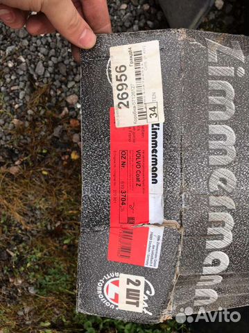 Задние тормозные диски volvo