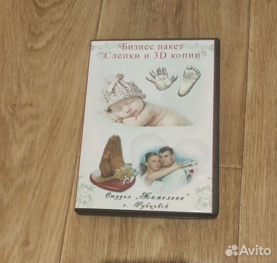 3Д Слепки обучающий курс