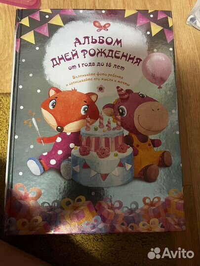 Альбом для фото детский