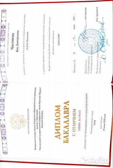 Репетитор по русскому языку