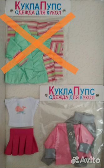 Куклы Paola Reina 32 см, одежда