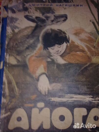Детские Книги советские