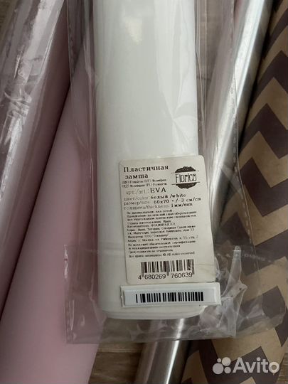 Упаковочный материал для флористики и декора