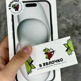 iPhone 15, 128 ГБ