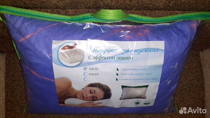 Подушка ортопедическая для взрослых