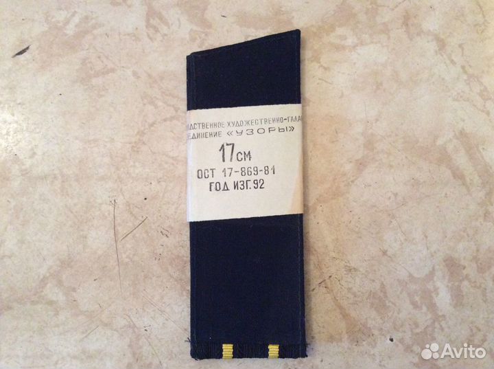 Погоны СССР офицеров и матросов