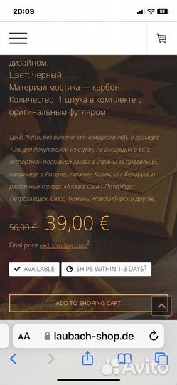 Новый мостик для скрипки BAM