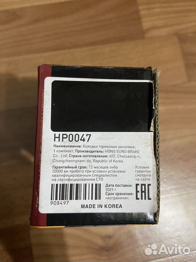 Колодки передние solaris-rio