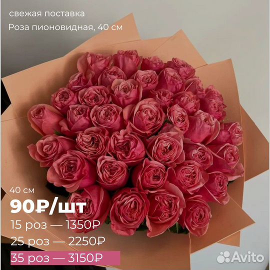 Розы с доставкой