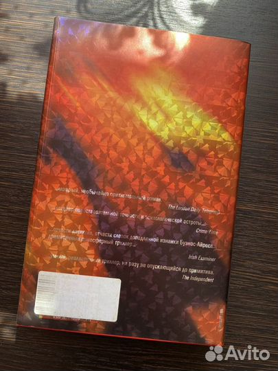 Стюарт Арчер Коэн «Семнадцать каменных ангелов»