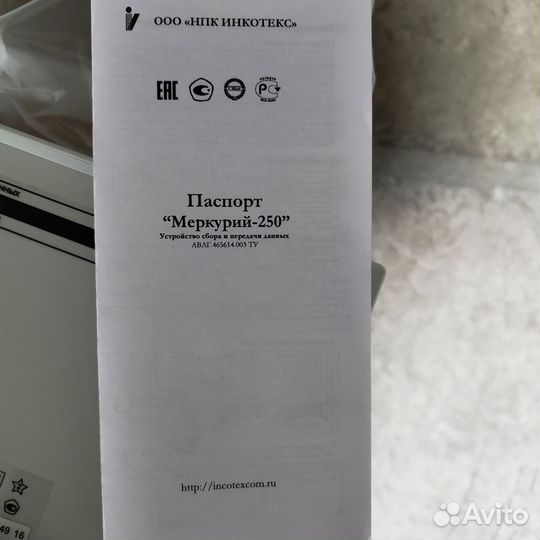 Устройство сбора и передачи данных