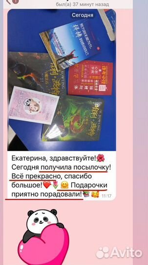 Книги на китайском языке в наличии / HSK