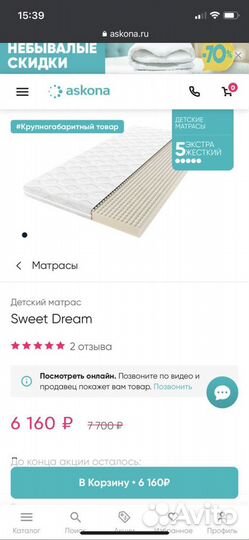 Матрас детский 120 60 Askona