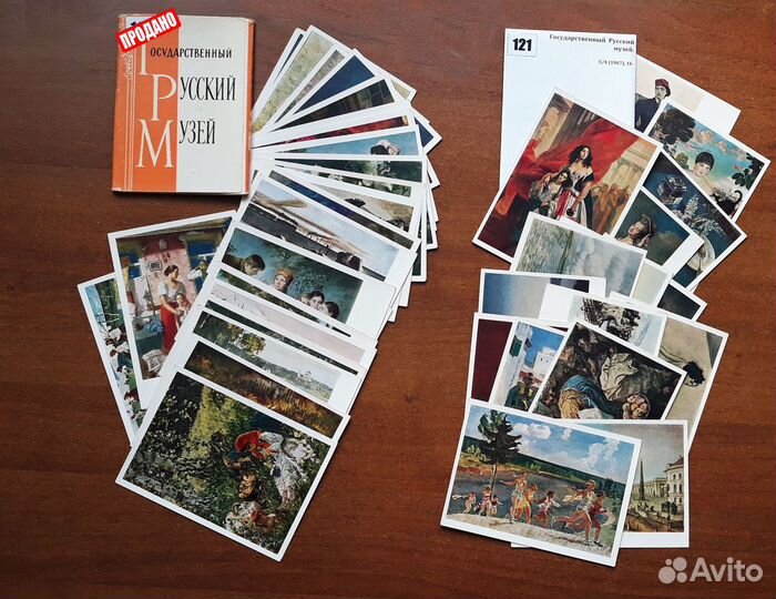 Русский музей. Пушкинский музей. Открытки