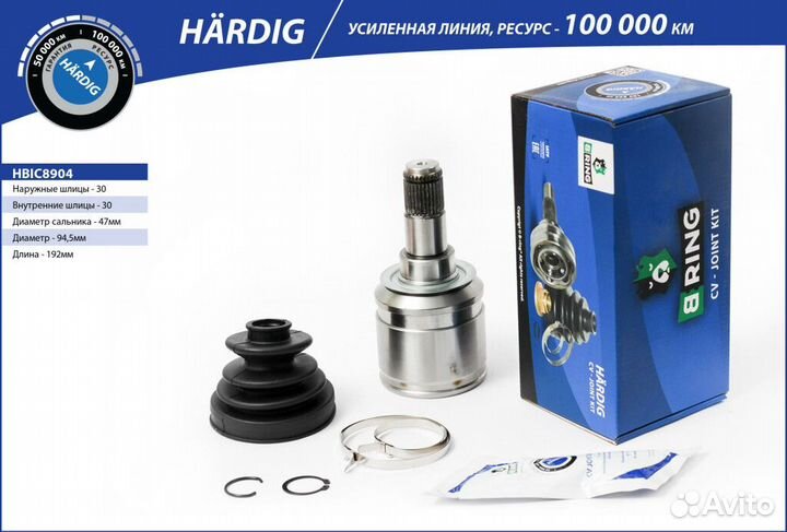 Шрус внутренний B-ring hbic8904