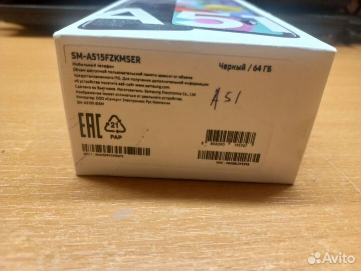 Коробка от телефона samsung