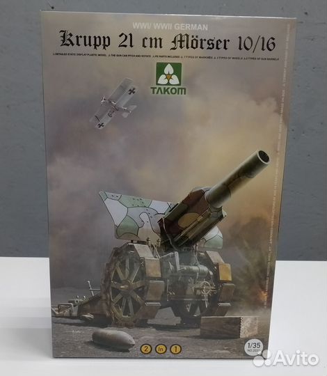 Сборные модели от фирмы тлком