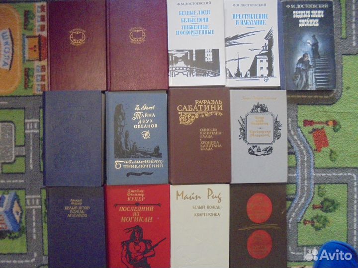 Классика.Достоевский Дюма,Май Рид и др