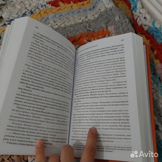 Книга автобиография йога