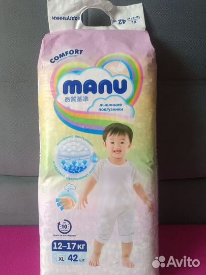 Подгузники