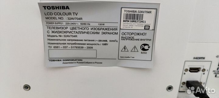 Телевизор 32 диагональ toshiba