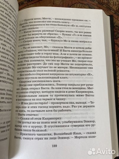 Книга «Чернильное сердце» Корнелия Функе